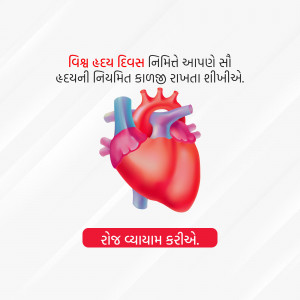 World Heart Day