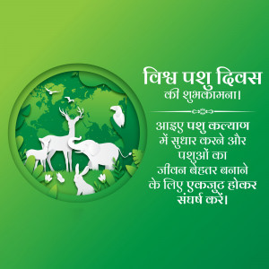 World Animal Day