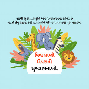 World Animal Day