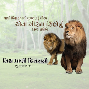 World Animal Day