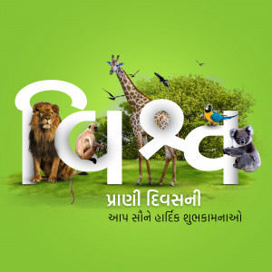 World Animal Day
