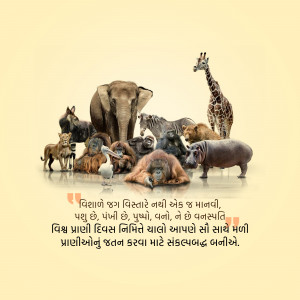 World Animal Day