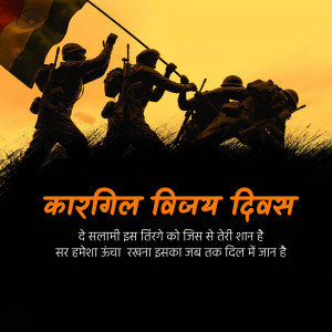 Kargil Vijay Diwas