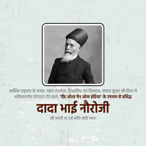 Dadabhai Naoroji Janm Jayanti