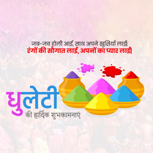 Happy Dhuleti