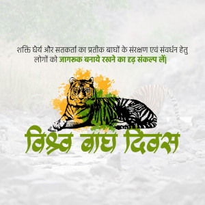 International Tiger Day