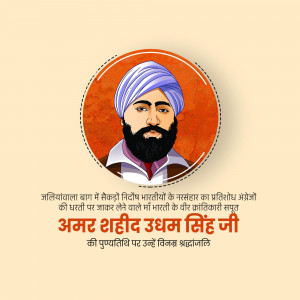 Shaheed Udham Singh Punyatithi