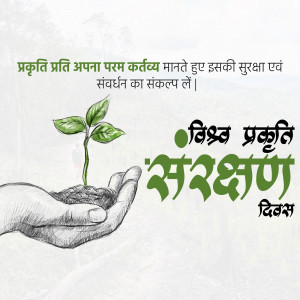 Nature Conservation Day