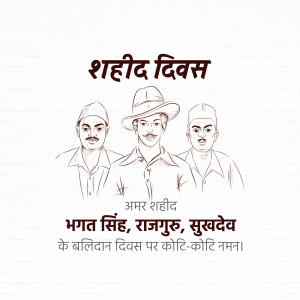 Shahid Diwas