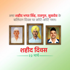 Shahid Diwas