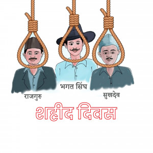 Shahid Diwas