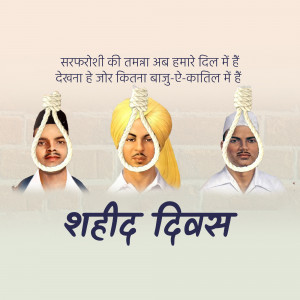 Shahid Diwas
