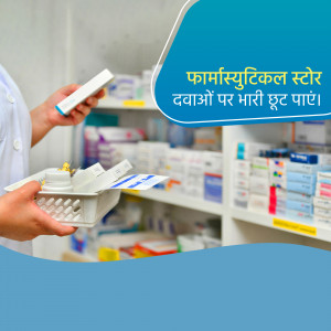 Pharmaceutical