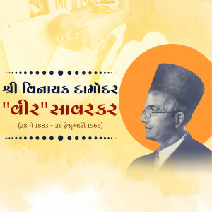 Vinayak Damodar Savarkar Punyatithi