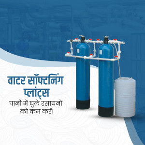R.O. Water & Softener