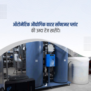 R.O. Water & Softener