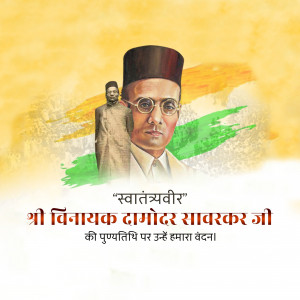 Vinayak Damodar Savarkar Punyatithi