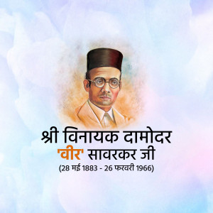 Vinayak Damodar Savarkar Punyatithi