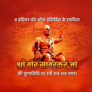 Vinayak Damodar Savarkar Punyatithi