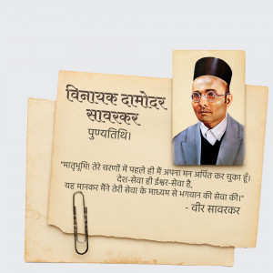 Vinayak Damodar Savarkar Punyatithi