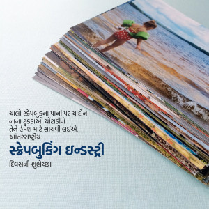 International Scrapbooking Industry Day