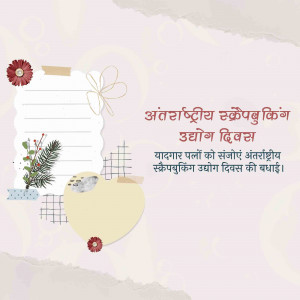 International Scrapbooking Industry Day