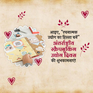 International Scrapbooking Industry Day