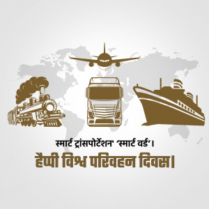 World Transport Day