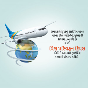 World Transport Day