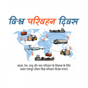 World Transport Day