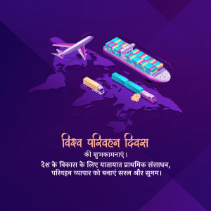 World Transport Day