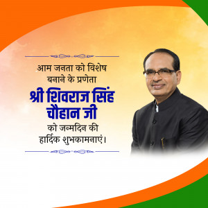 Shivraj Singh Chouhan Birthday