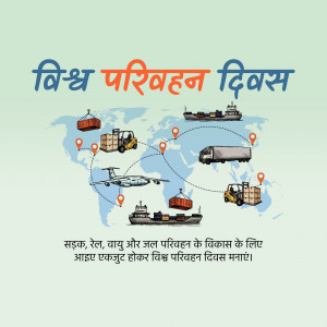 World Transport Day