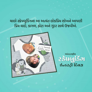 International Scrapbooking Industry Day