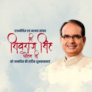 Shivraj Singh Chouhan Birthday