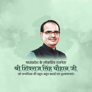 Shivraj Singh Chouhan Birthday