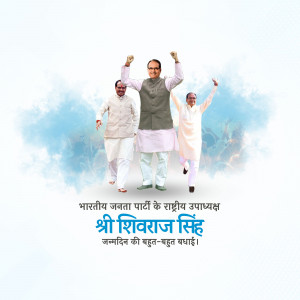Shivraj Singh Chouhan Birthday