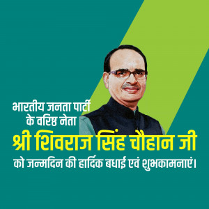 Shivraj Singh Chouhan Birthday