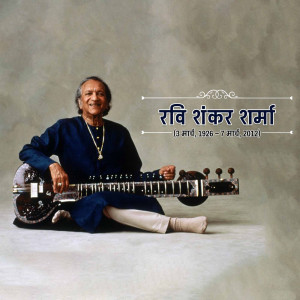 Ravi Shankar Sharma Punyatithi