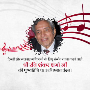 Ravi Shankar Sharma Punyatithi