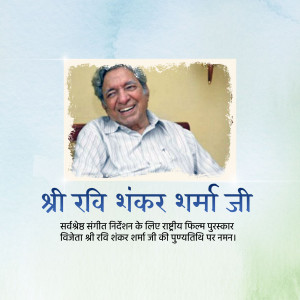 Ravi Shankar Sharma Punyatithi