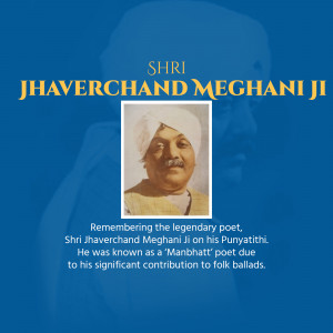 Jhaverchand Meghani Punyatithi