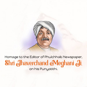 Jhaverchand Meghani Punyatithi