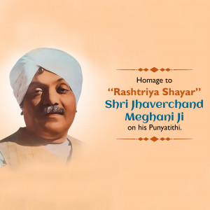Jhaverchand Meghani Punyatithi
