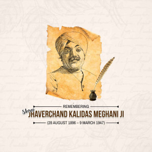 Jhaverchand Meghani Punyatithi