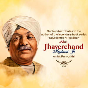 Jhaverchand Meghani Punyatithi