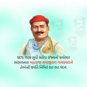 Sayajirao Gaekwad Jayanti