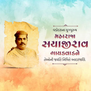 Sayajirao Gaekwad Jayanti