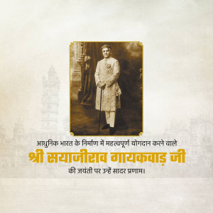 Sayajirao Gaekwad Jayanti
