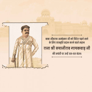 Sayajirao Gaekwad Jayanti